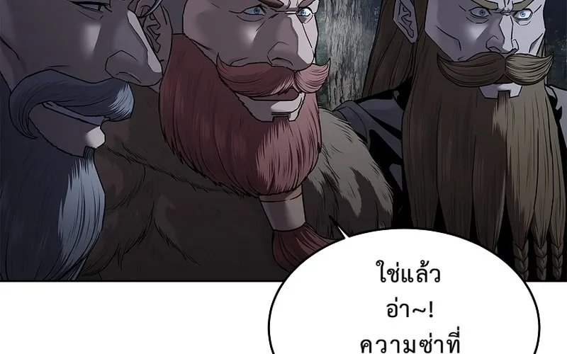 The Iron Emperor ตอนที่ 25 หน้า 98
