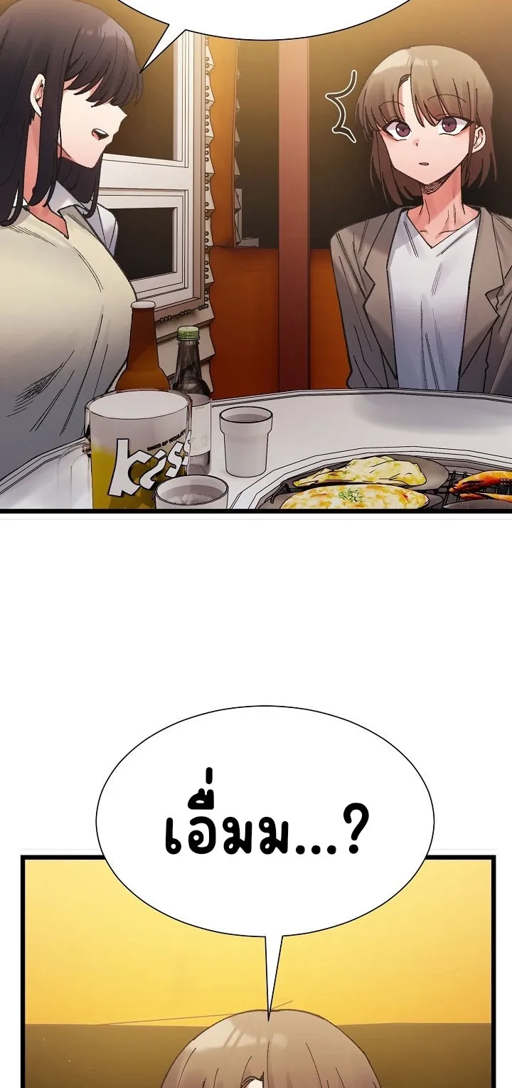 A Delicate Relationship ตอนที่ 2 หน้า 86