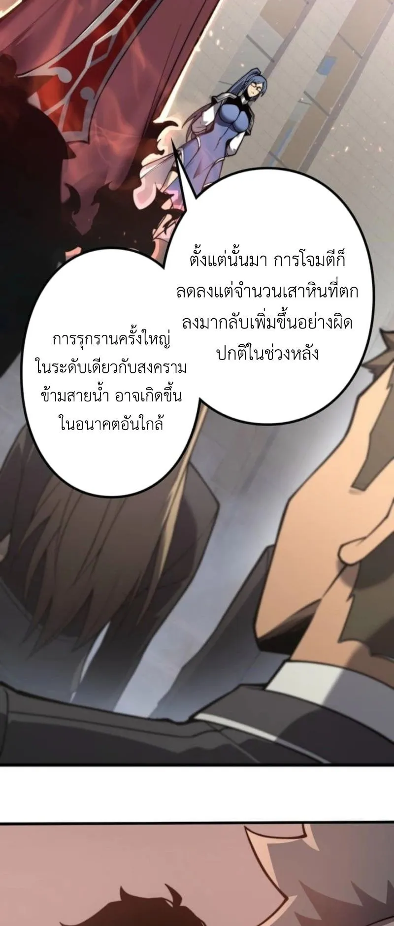 Absolute Domination at Level 0 Using My Analysis Skill ตอนที่ 1 หน้า 21
