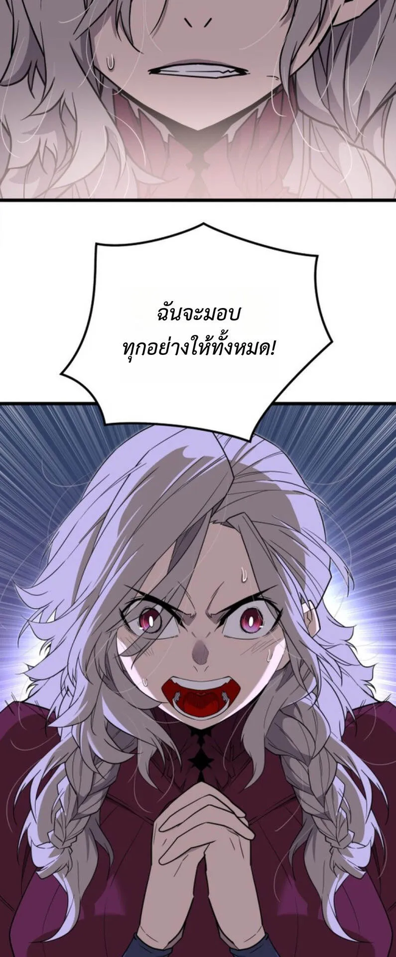 Player of a Fallen Noble Family ตอนที่ 20 หน้า 33