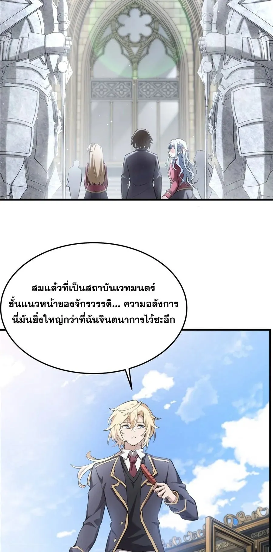 The Yellow-Haired Villain in Female Main Character’s Novel Wants Happiness ตอนที่ 40 หน้า 28