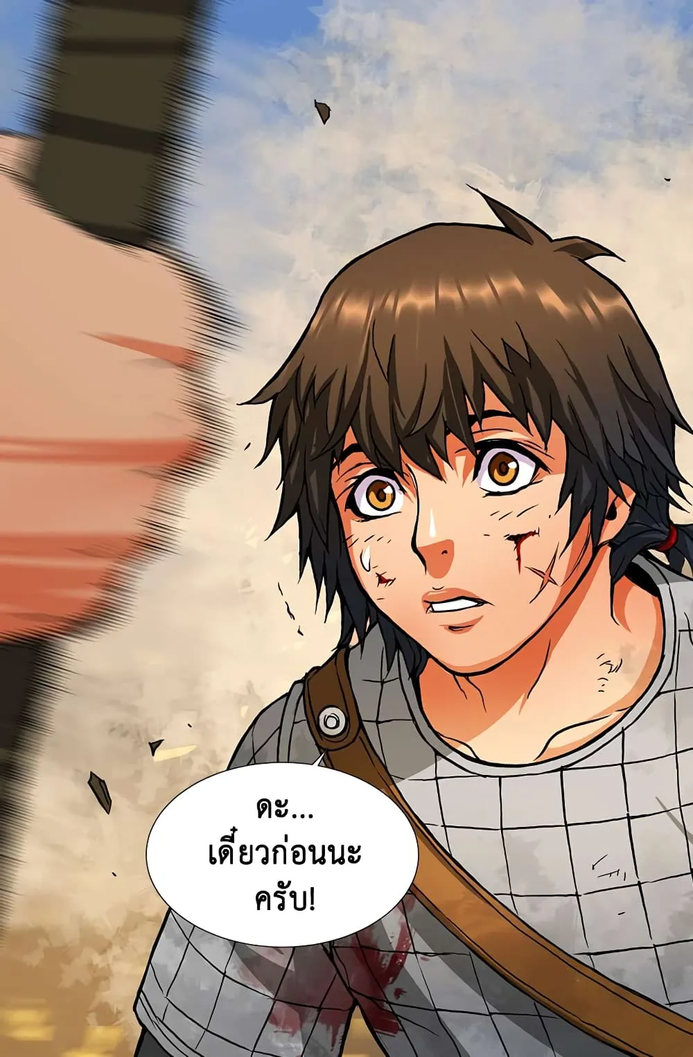 Dimensional Mercenary ตอนที่ 1 หน้า 15