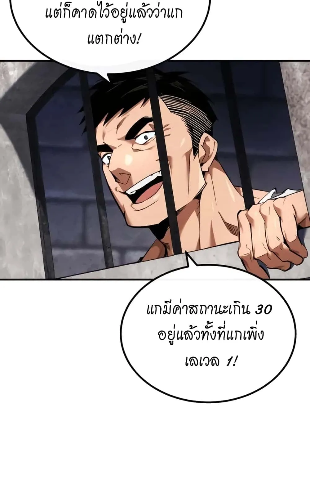 There’s No Such Thing as a Bad Hero in the World ตอนที่ 1 หน้า 161