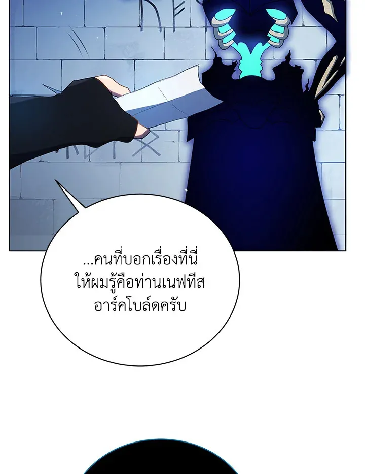 Necromancer Academy’s Genius Summoner Chapter 22 หน้า 81