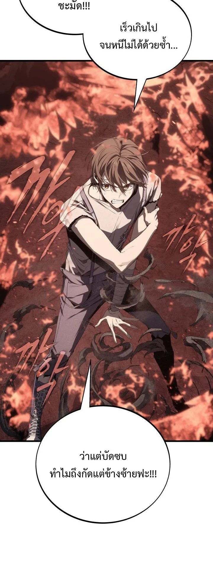 Sandmancer of the Scorched Desert จอมเวททรายแห่งทะเลทรายอันมอดไหม้ ตอนที่ 8 หน้า 19
