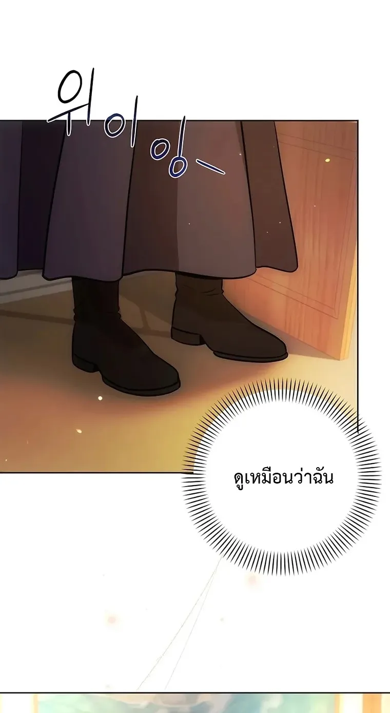 I Became the Youngest Prince in the Novel ตอนที่ 7 หน้า 48