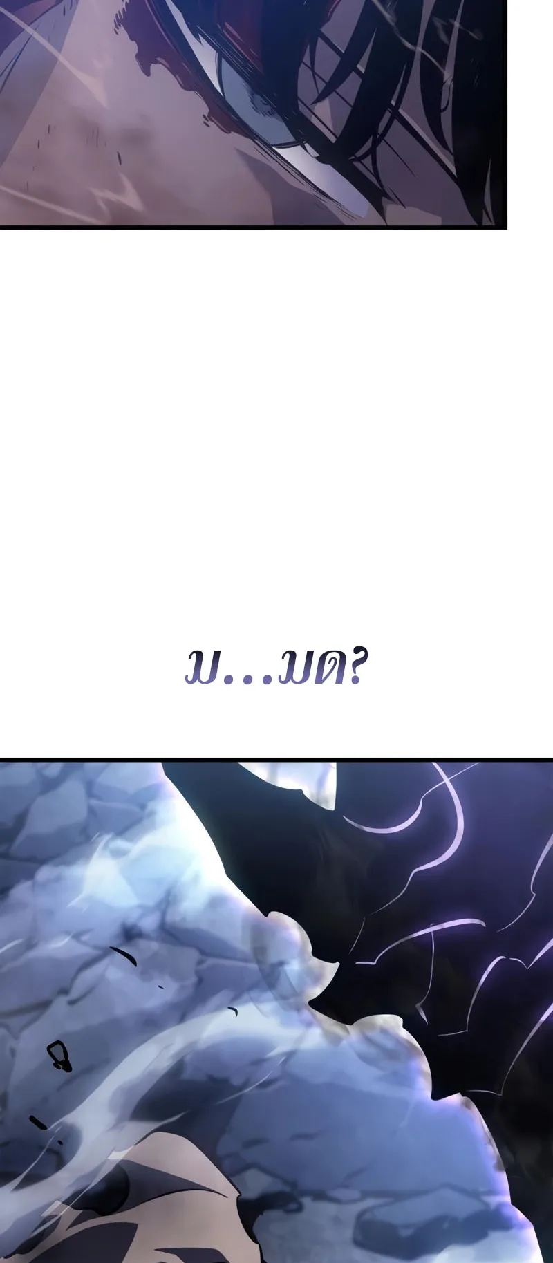 Solo Leveling : Ragnarok ตอนที่ 3 หน้า 77