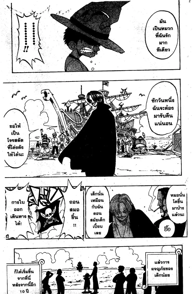 One Piece ตอนที่ 1 หน้า 47