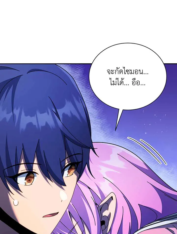 Necromancer Academy’s Genius Summoner Chapter 70 หน้า 12