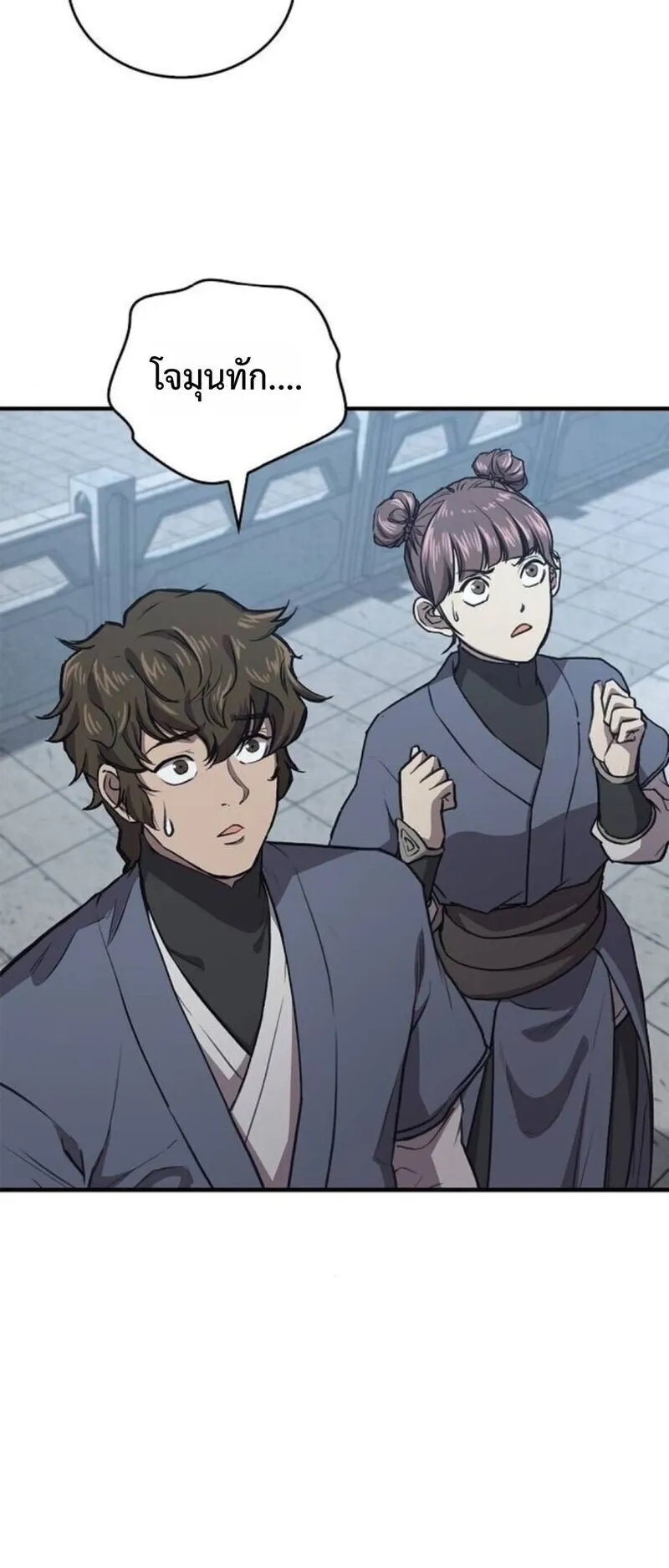 The Demonic Cult Instructor Returns ตอนที่ 30 หน้า 67