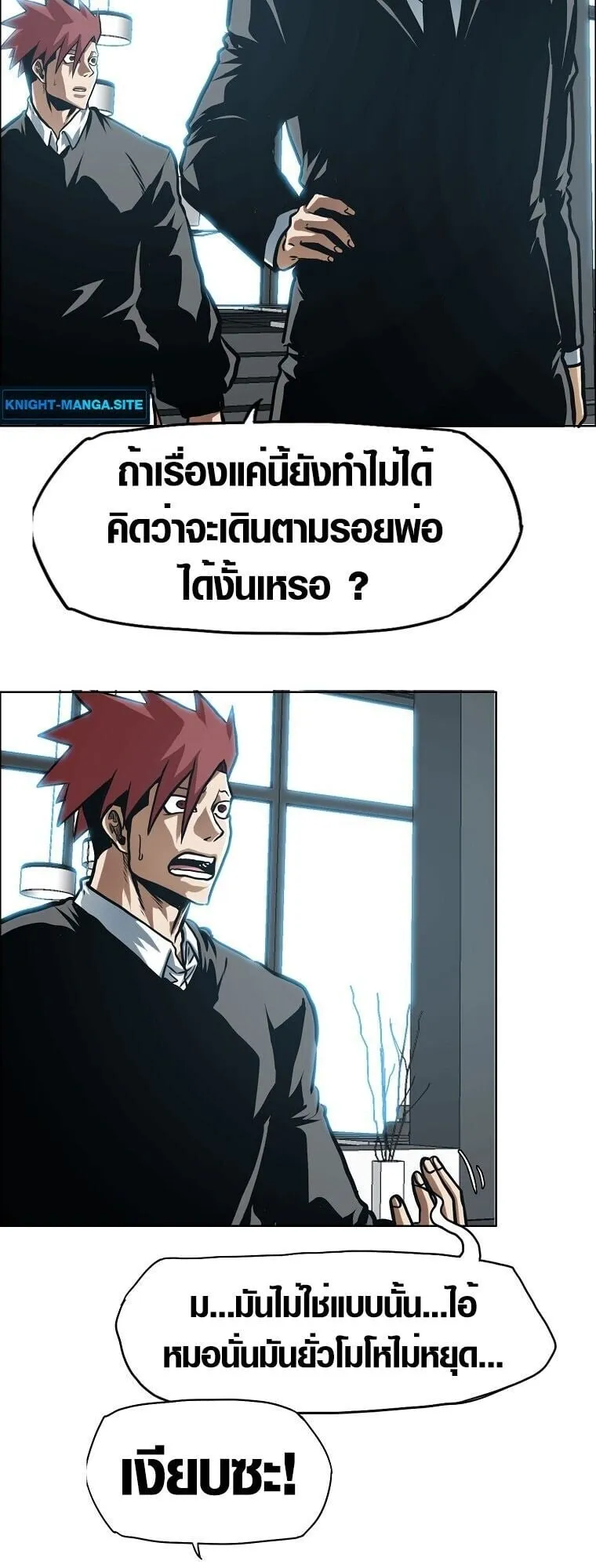 Secret Family ตอนที่ 17 หน้า 20