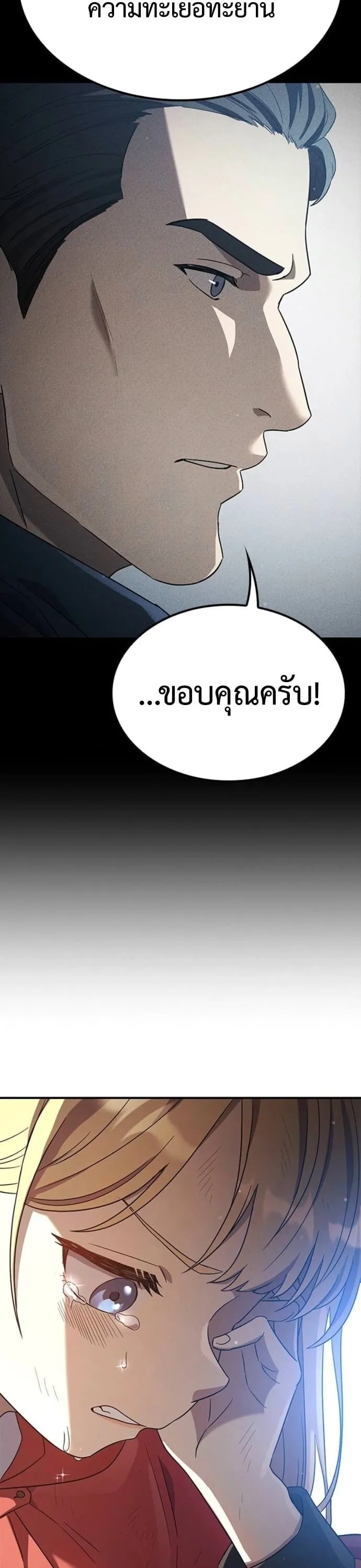 Noble Lady Reformation Guide ตอนที่ 9 หน้า 15