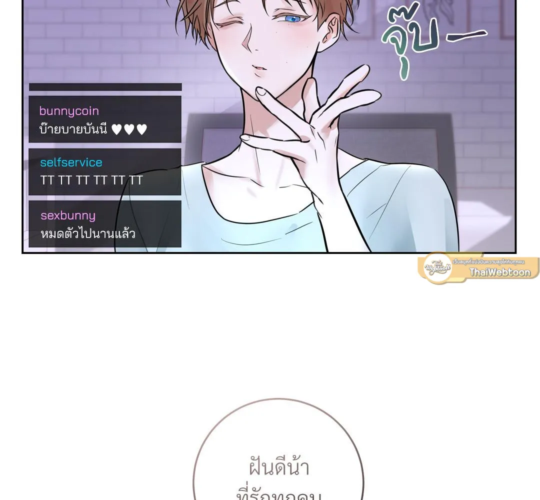 CAMBOY BUNNY (R+) ตอนที่ 1 หน้า 106