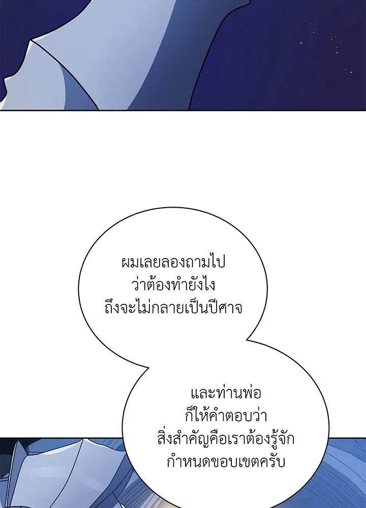 Necromancer Academy’s Genius Summoner Chapter 47 หน้า 52