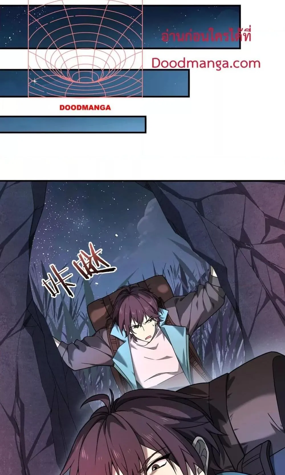 I am Drako Majstor ตอนที่ 3 หน้า 33