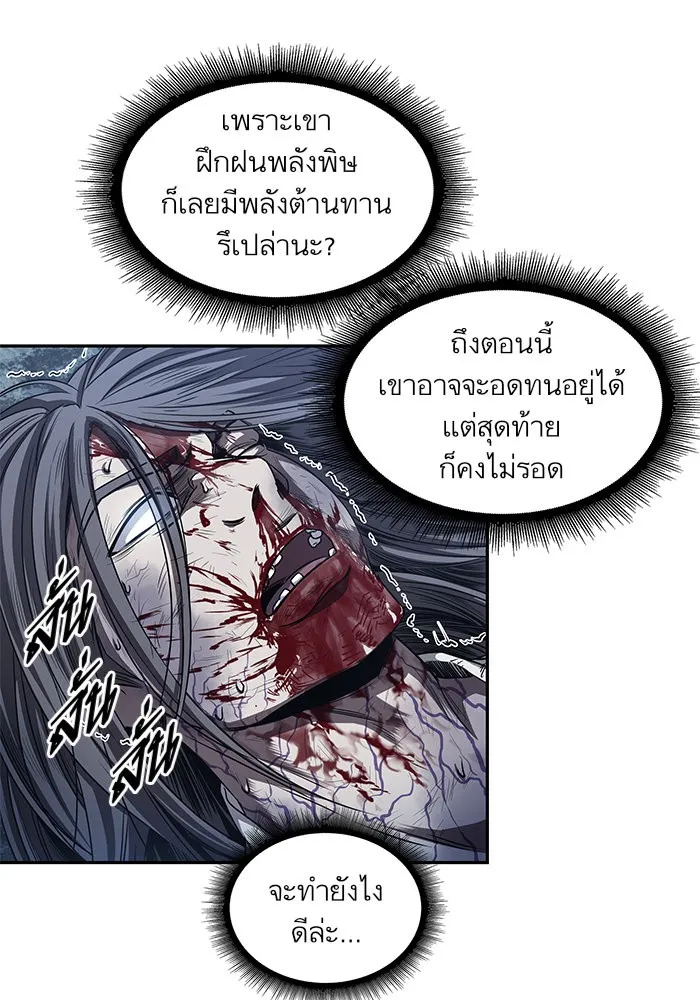 Nano Machine Chapter 43 หน้า 8