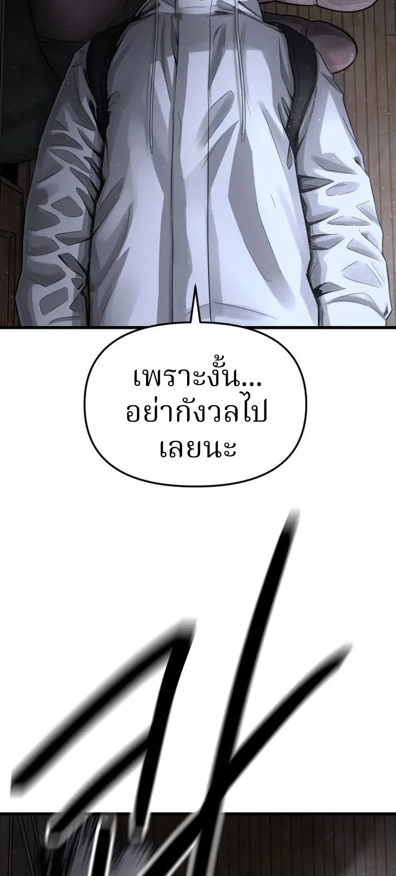 Why You Shouldn’t Enter a Haunted House ตอนที่ 9 หน้า 136