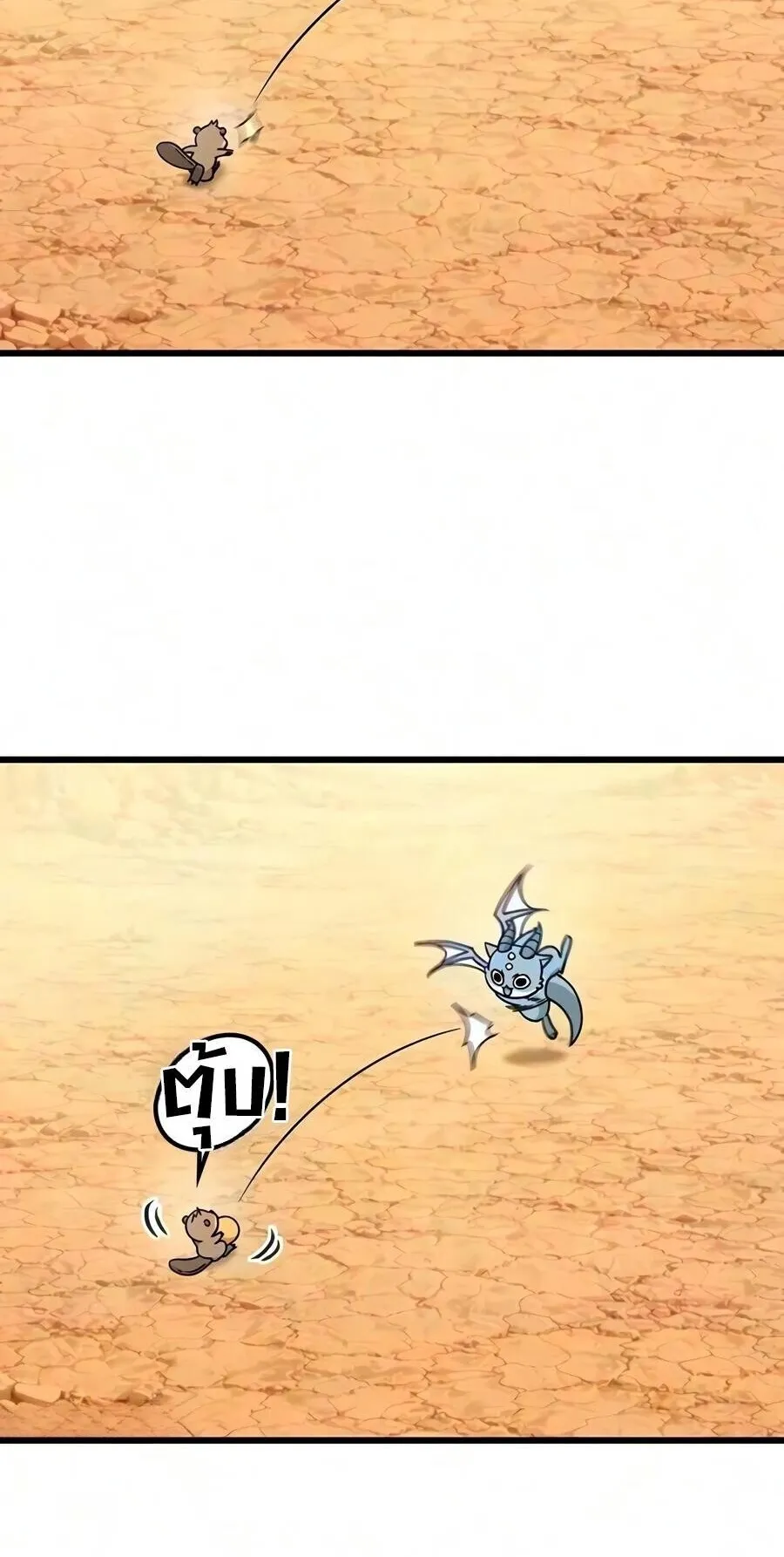 What a Bountiful Harvest, Demon Lord! ตอนที่ 77 หน้า 13