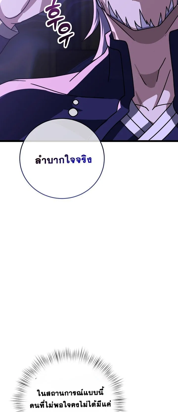 The Return of Namgung’s Granddaughter ตอนที่ 5 หน้า 21