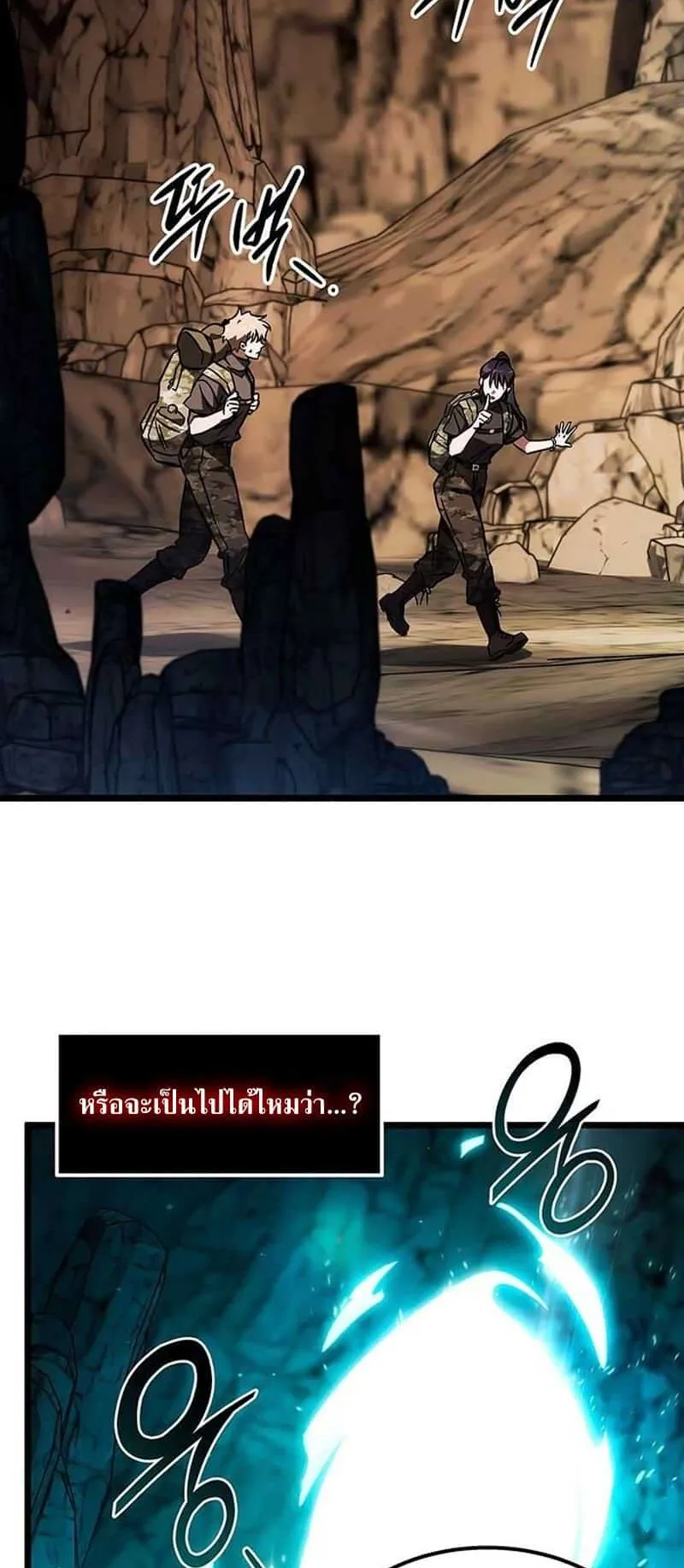 Lv. 99 Princess of Black Flame ตอนที่ 1 หน้า 128