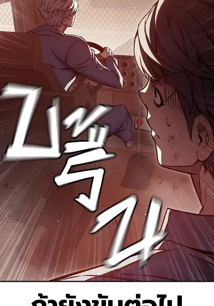 Juvenile Prison ตอนที่ 22 หน้า 44