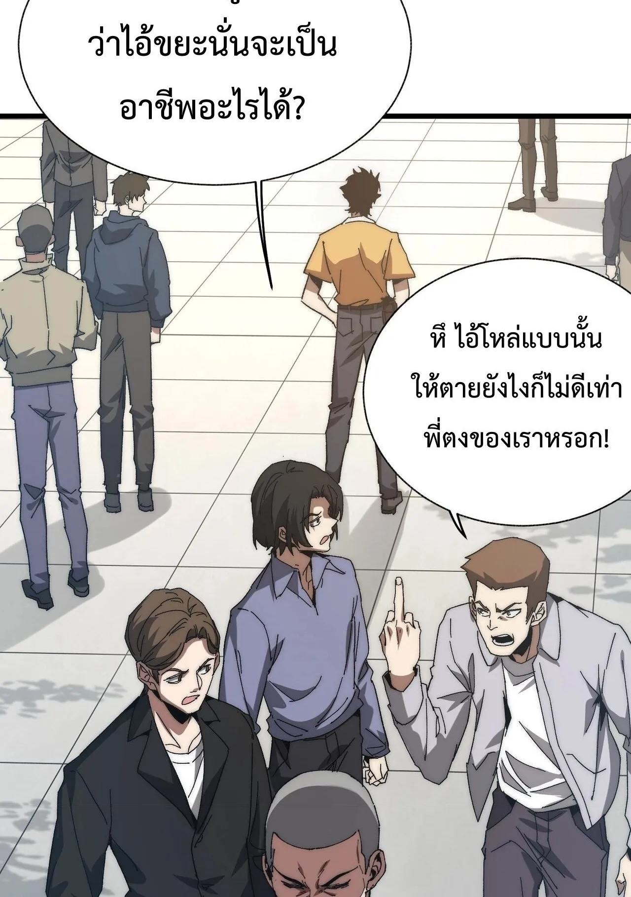 Devil Summoner, I Am the Abyss Lord ตอนที่ 1 หน้า 51