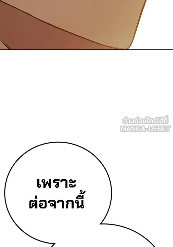 Juvenile Prison ตอนที่ 46 หน้า 37