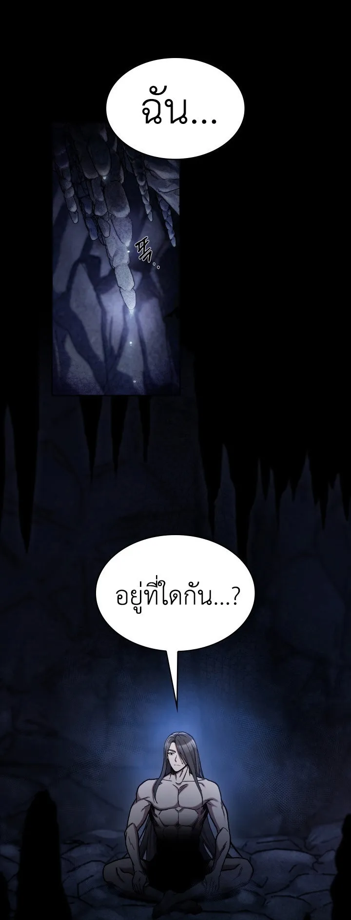 The Delivery Man From Murim ตอนที่ 1 หน้า 37