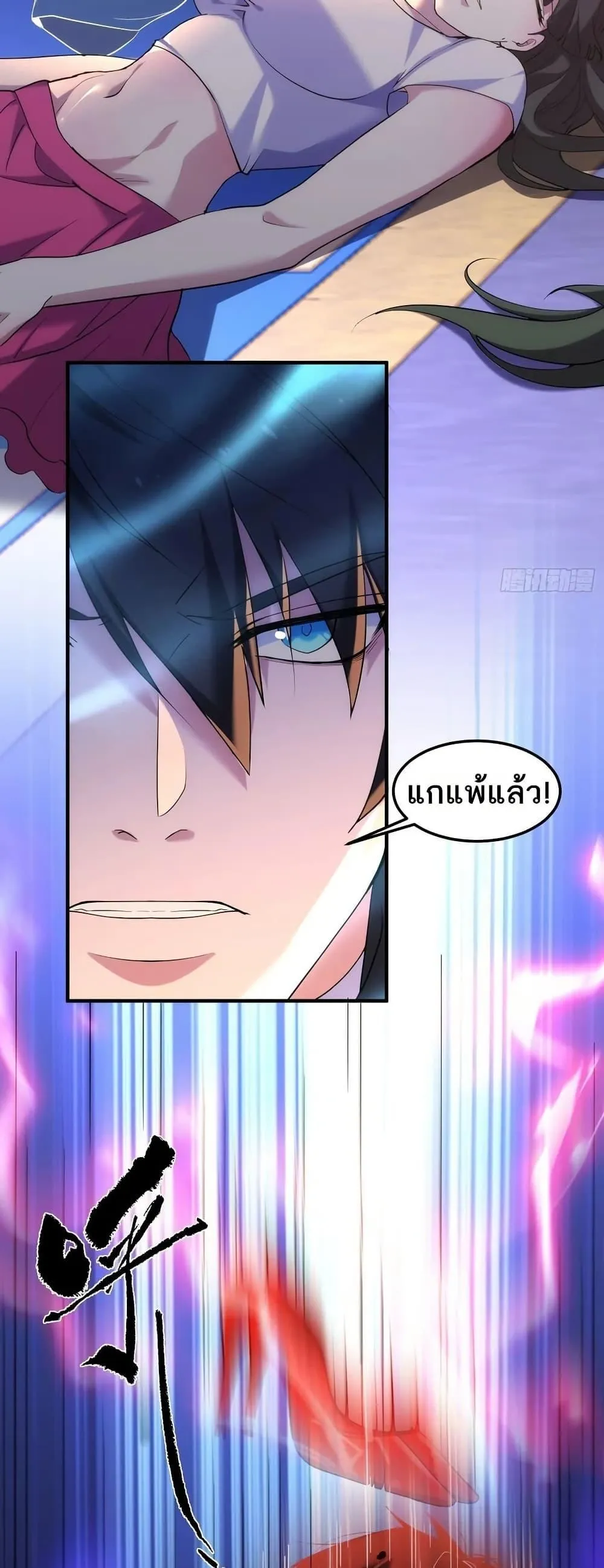 Spirit Realm Walker ตอนที่ 35 หน้า 9