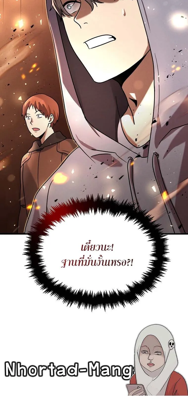 Regressed Genius Creates Mythic Items ตอนที่ 10 หน้า 67