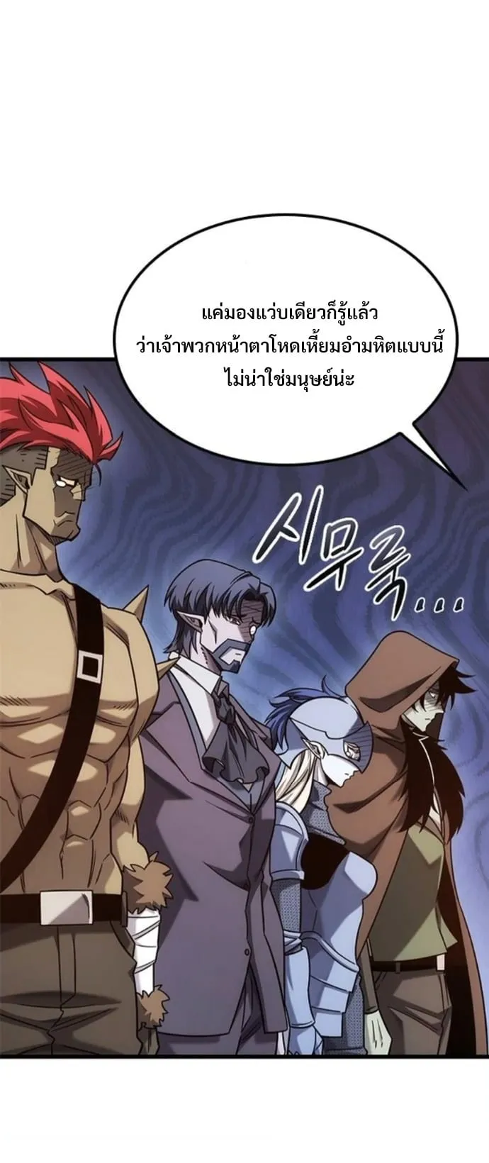 What a Bountiful Harvest, Demon Lord! ตอนที่ 52 หน้า 23