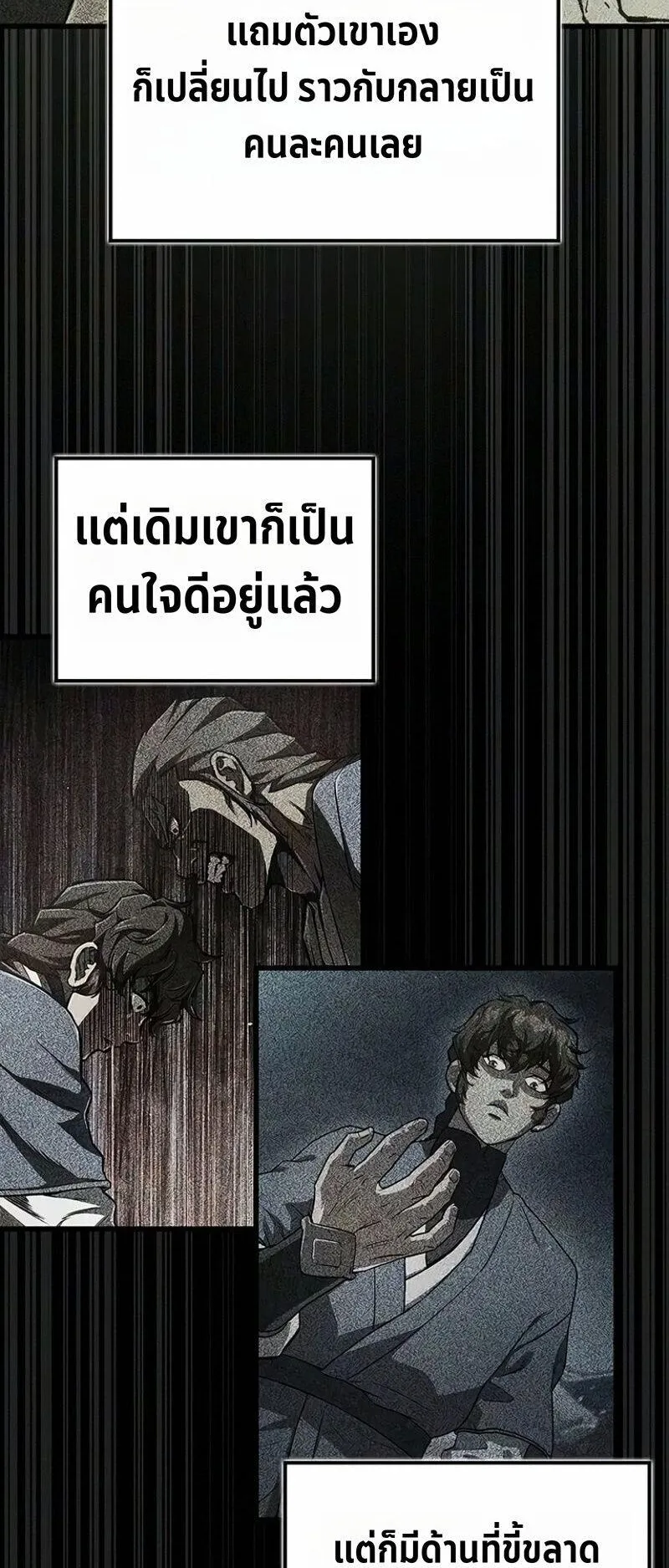 The Demonic Cult Instructor Returns ตอนที่ 69 หน้า 29