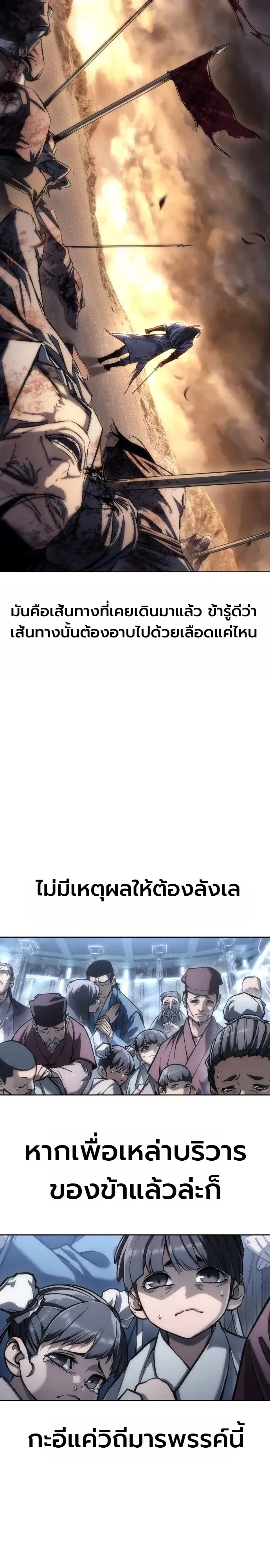 The End of the World War ตอนที่ 1 หน้า 37