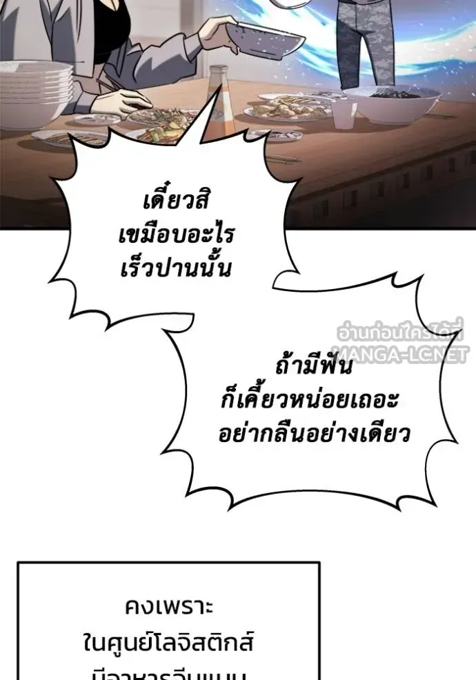 Hiding the logistics center in Apocalypse ตอนที่ 40 หน้า 65