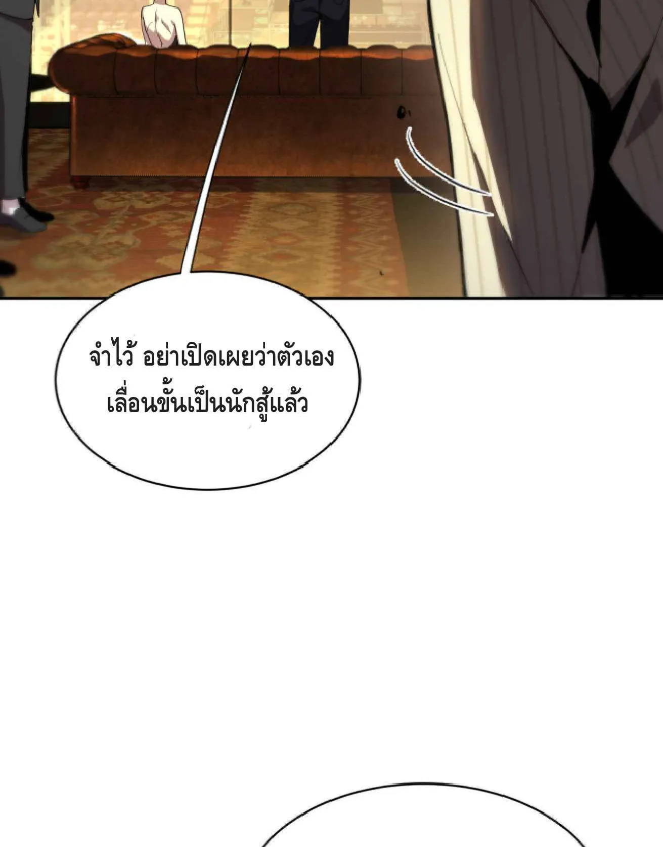 High Martial Arts: Sweeping Through Three Thousand ตอนที่ 1 หน้า 98