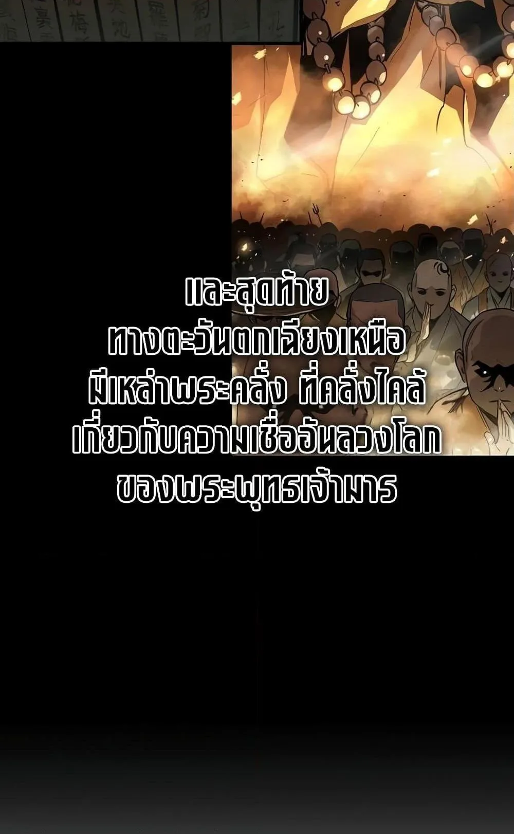 Absolute Regression ตอนที่ 5 หน้า 28