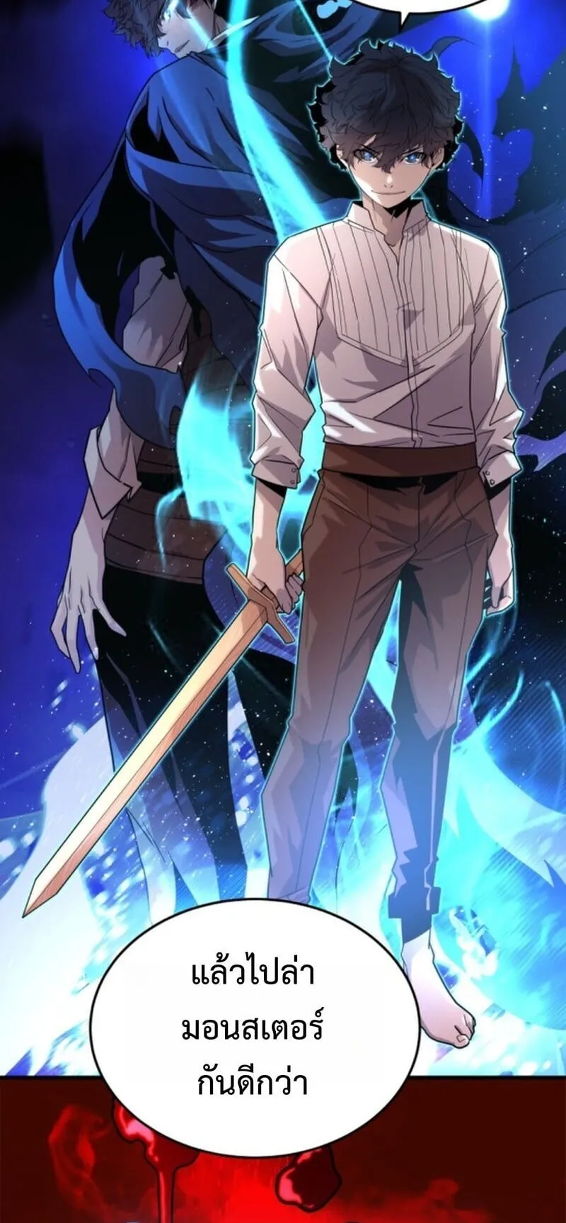 Player of a Fallen Noble Family ตอนที่ 2 หน้า 98