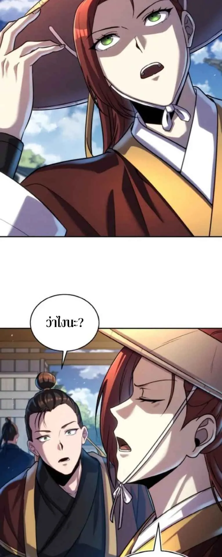 I Become the Youngest Disciple of the Martial Arts Leader ตอนที่ 30 หน้า 80