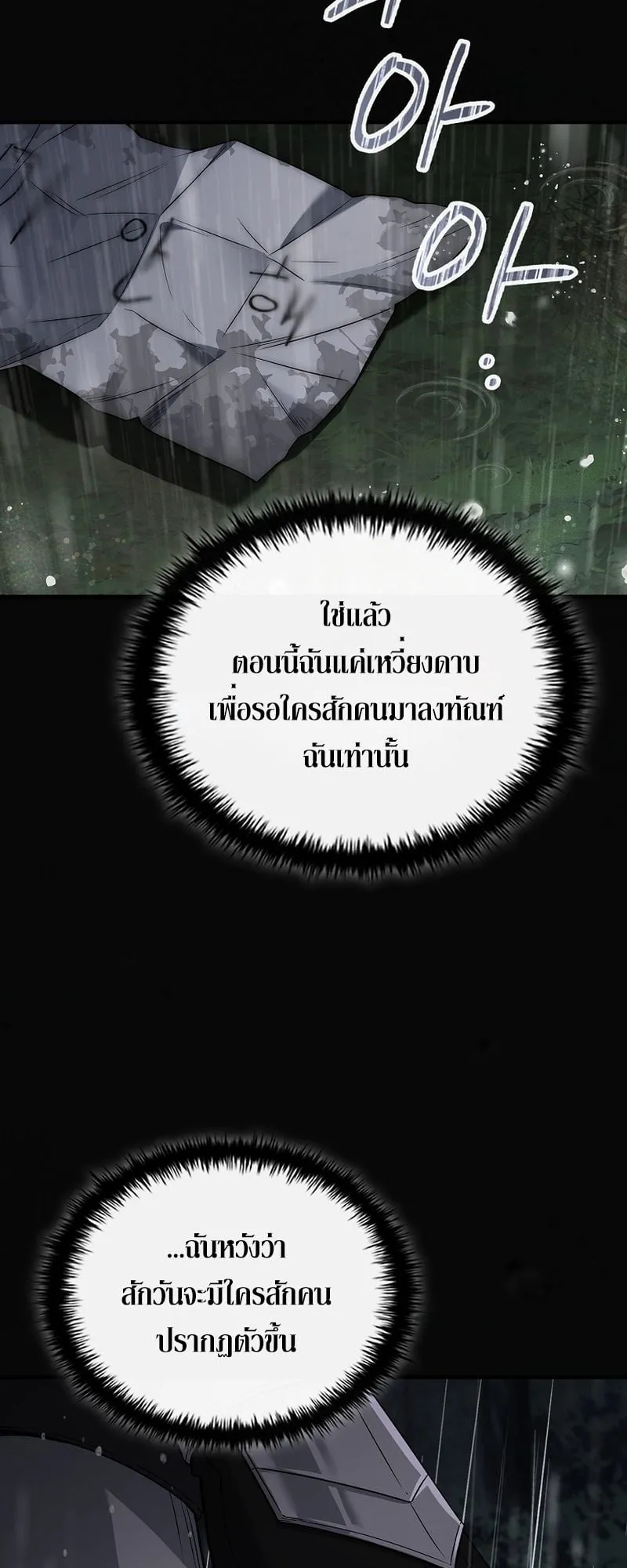The Third Prince of the Fallen Kingdom has Regressed ตอนที่ 1 หน้า 118