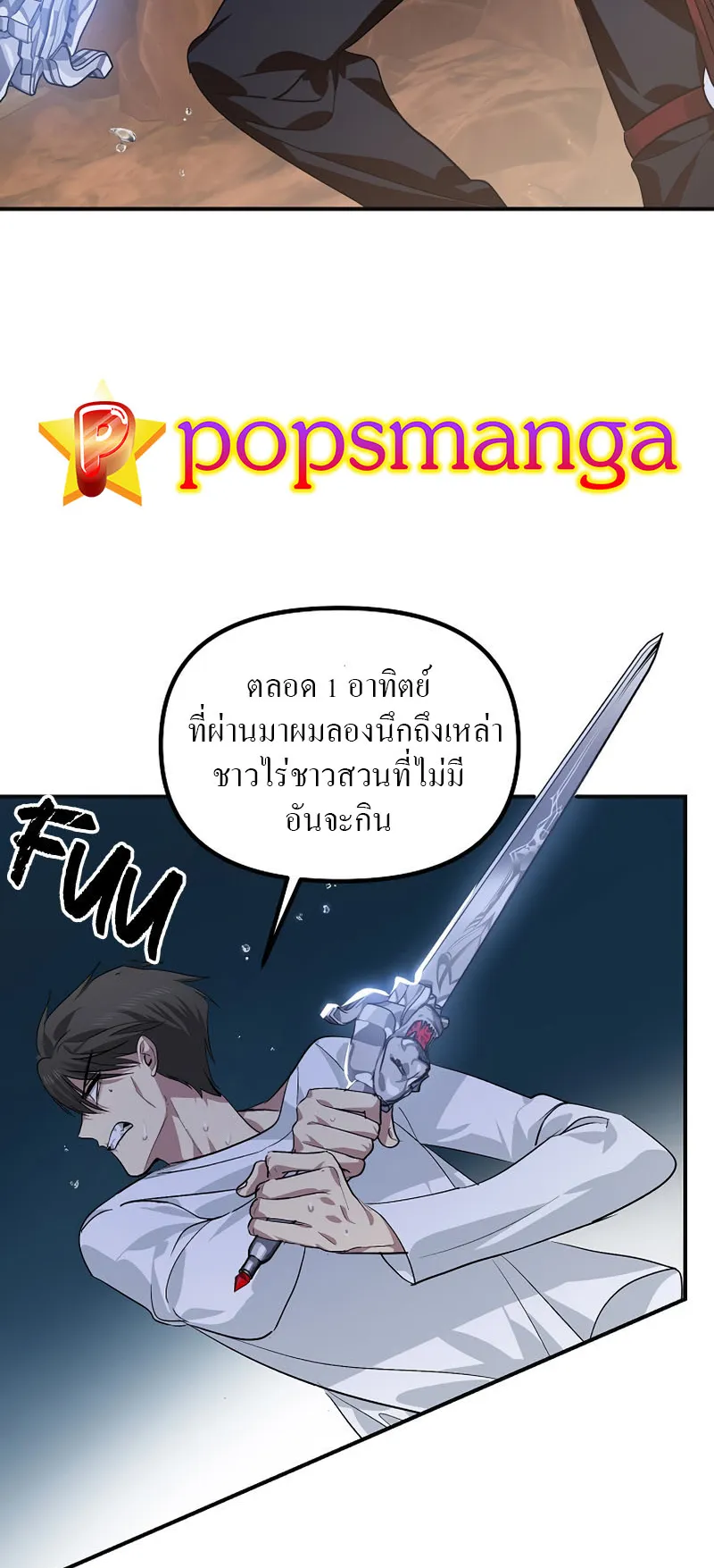 SSS-Class Suicide Hunter ตอนที่ 65 หน้า 10