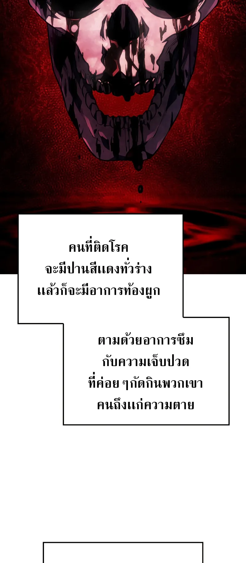 Revenge of the Iron-Blooded Sword Hound ตอนที่ 41 หน้า 61