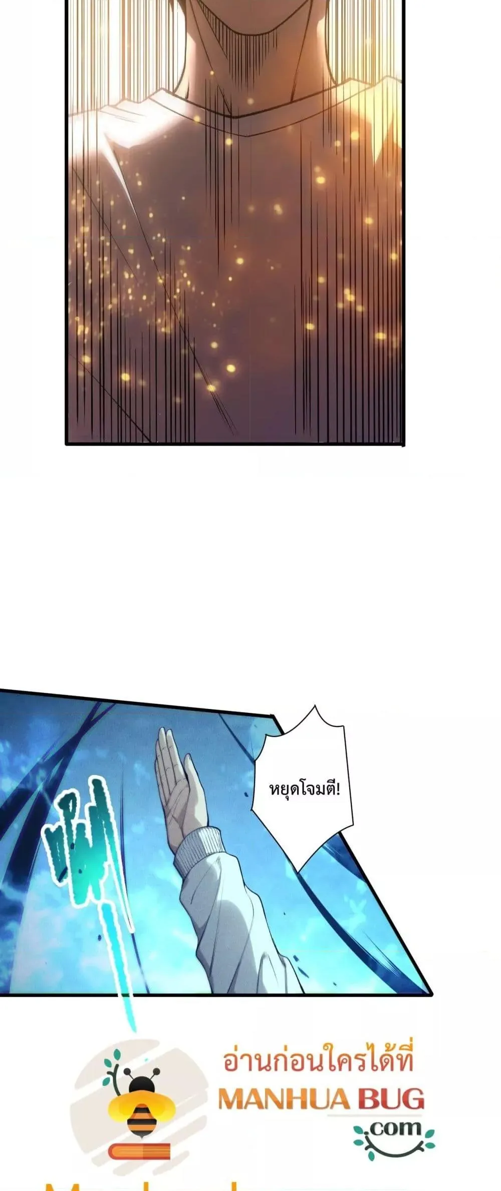 Disastrous Necromancer ตอนที่ 205 หน้า 14