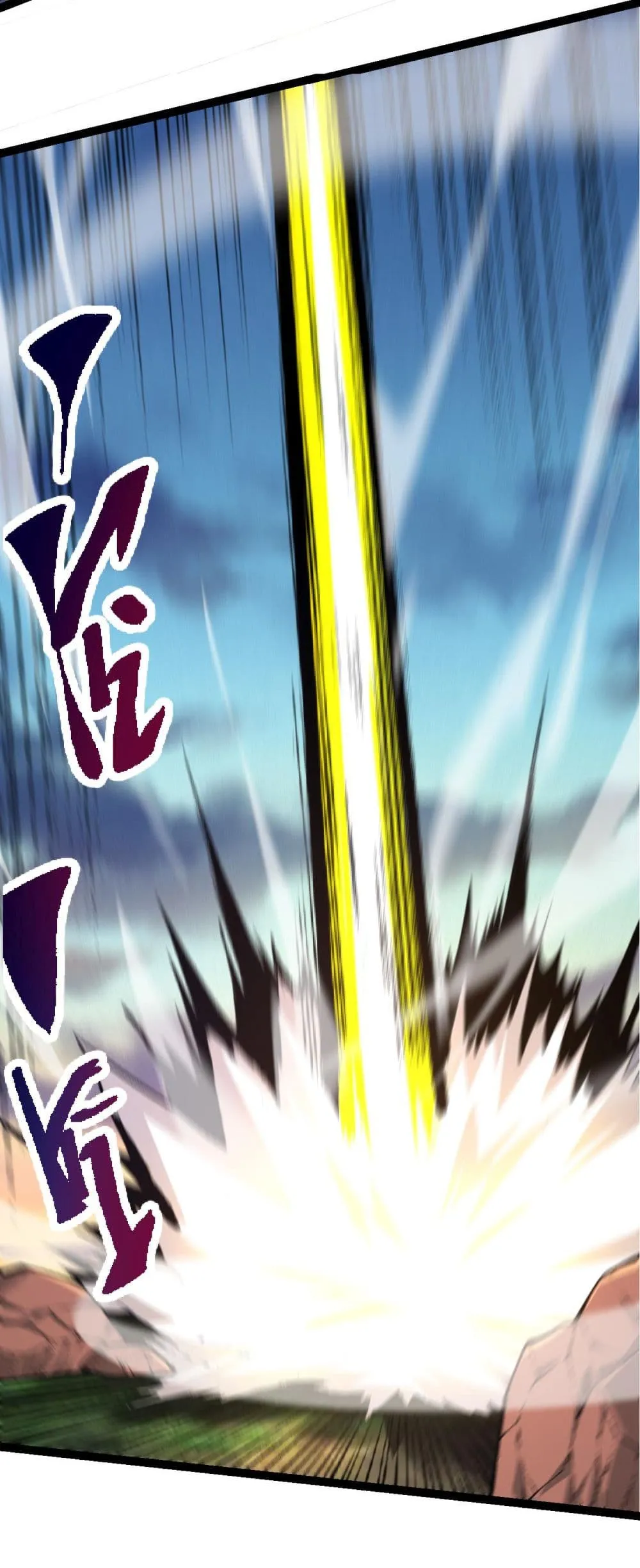 Evolution Begins With A Big Tree ตอนที่ 4 หน้า 21