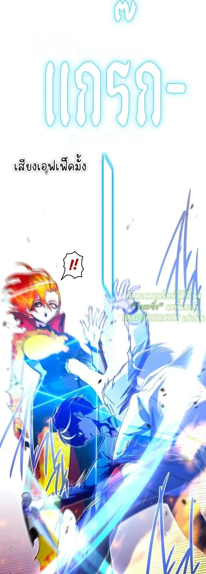 I Took Over The Academy With a Single Sashimi Knife ตอนที่ 46 หน้า 57