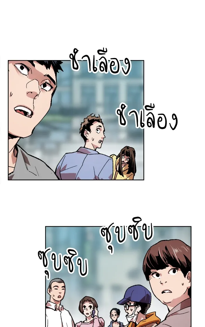 Limit Breaker ตอนที่ 7 หน้า 143
