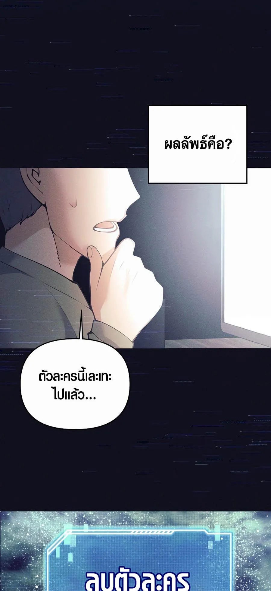 Trash of A Dark Fantasy ตอนที่ 1 หน้า 65