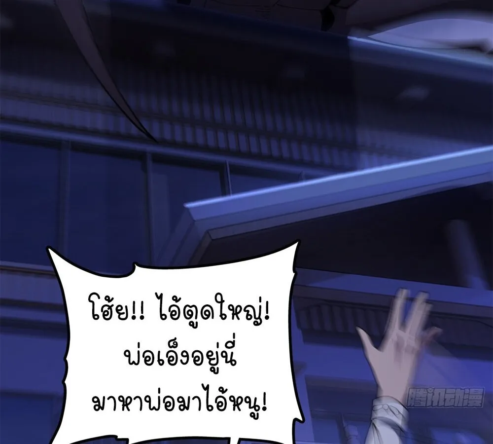 Goddess Evolution ตอนที่ 1 หน้า 106