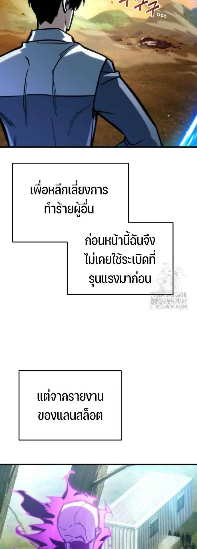 Hiding the logistics center in Apocalypse ตอนที่ 27 หน้า 35