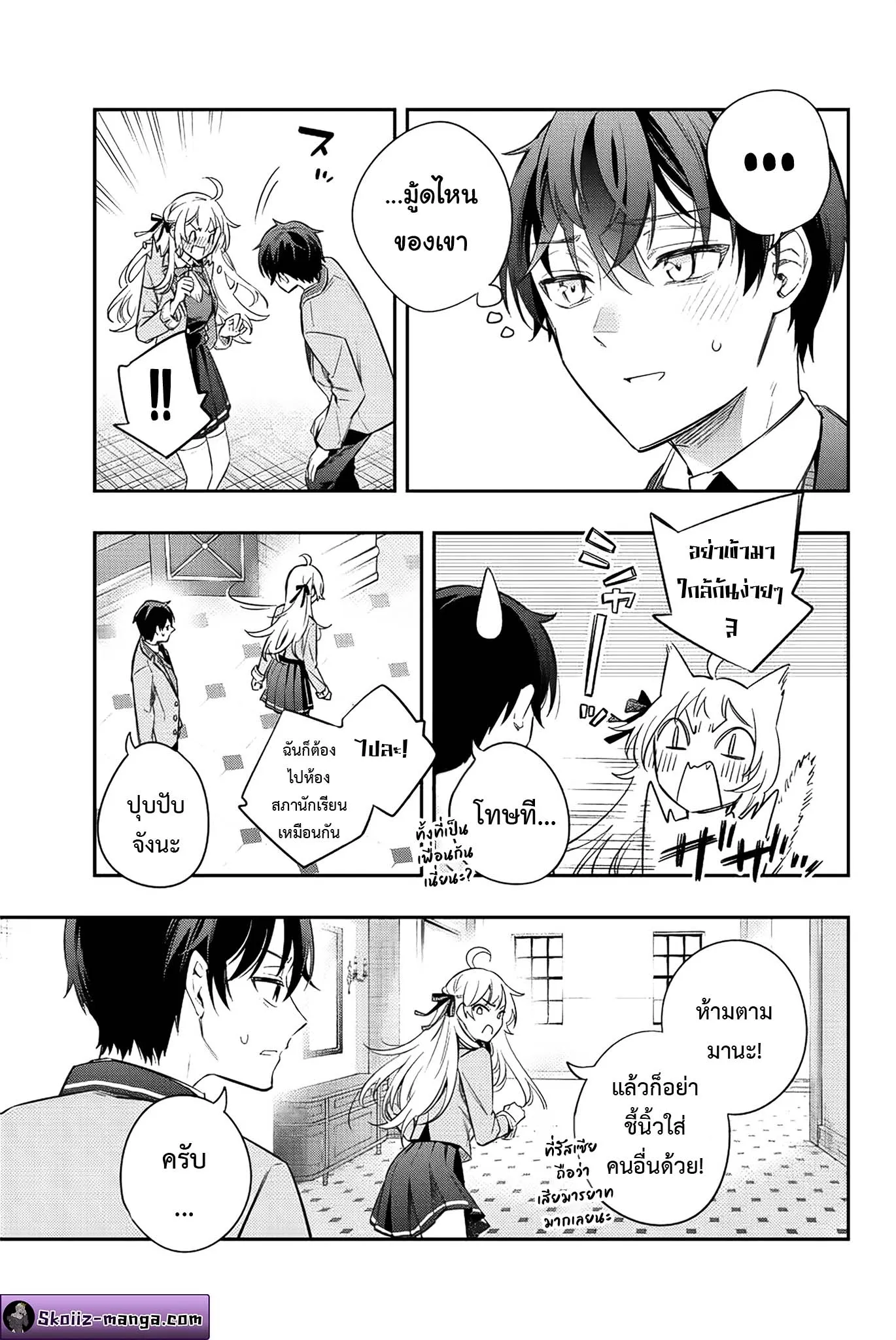 Tokidoki Bosotto Roshiago de Dereru Tonari no Alya-san ตอนที่ 5 หน้า 13