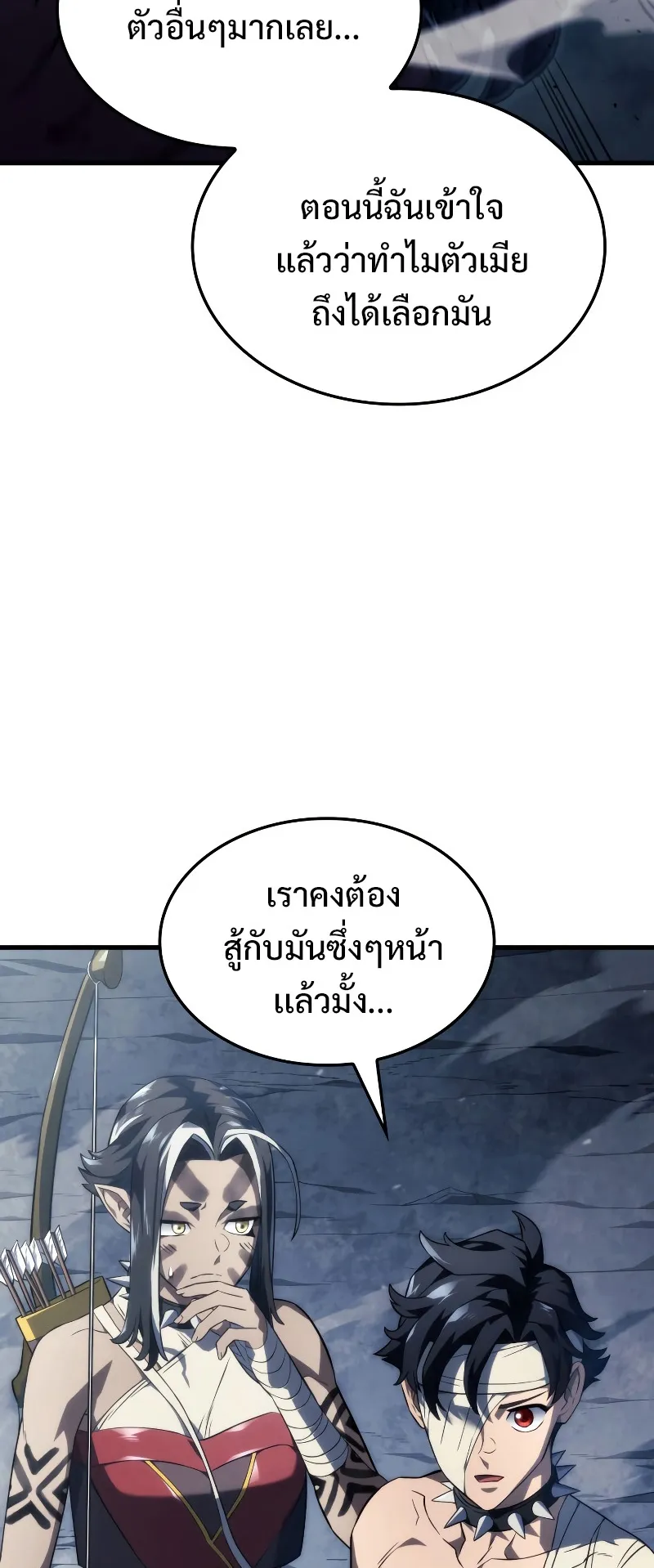 Revenge of the Iron-Blooded Sword Hound ตอนที่ 36 หน้า 26